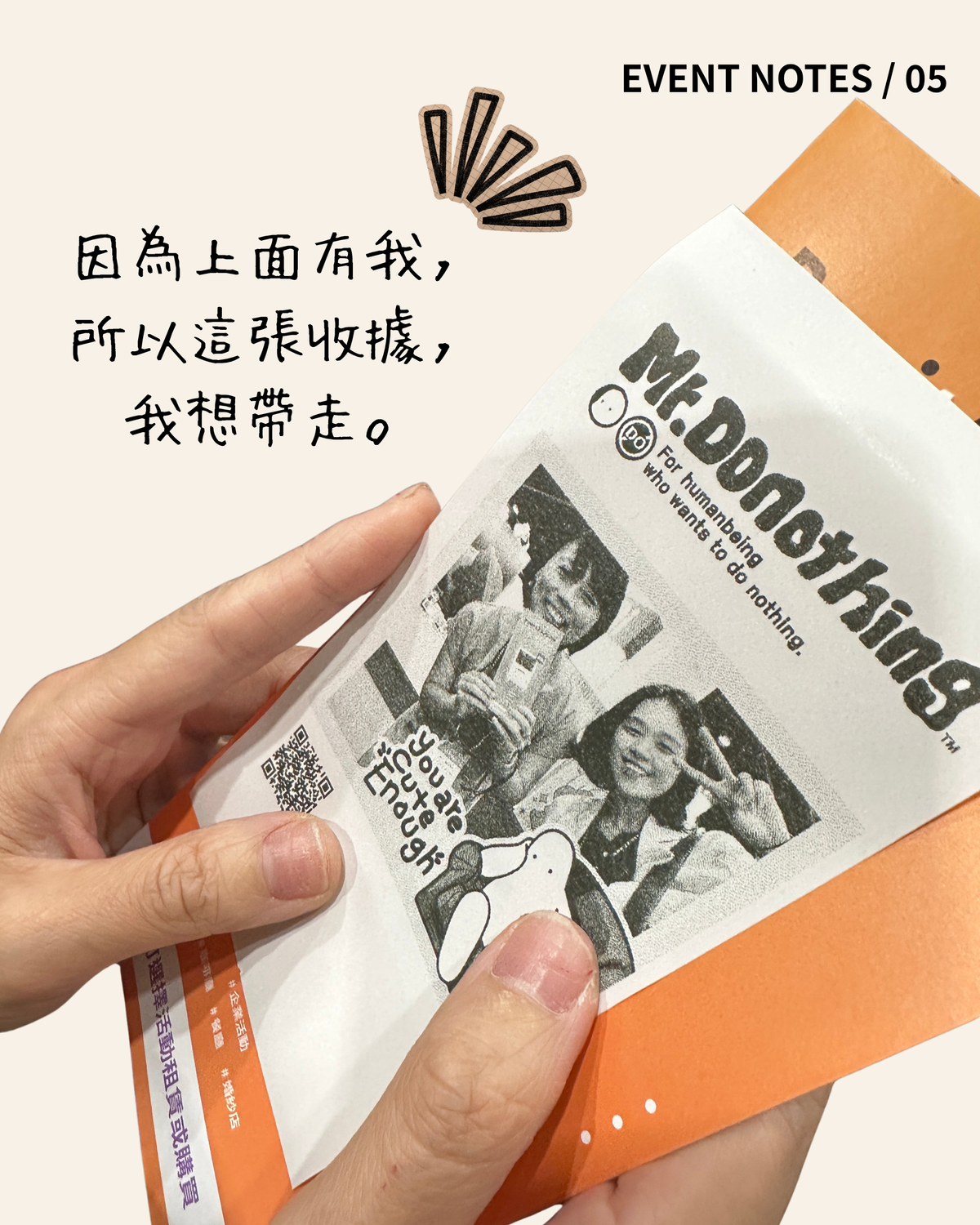 收據拍貼機 Store