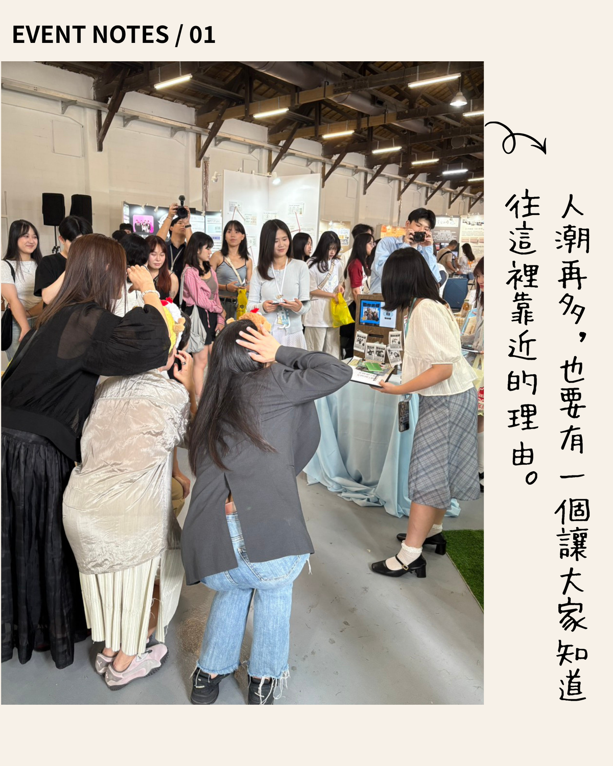 收據拍貼機 Activity