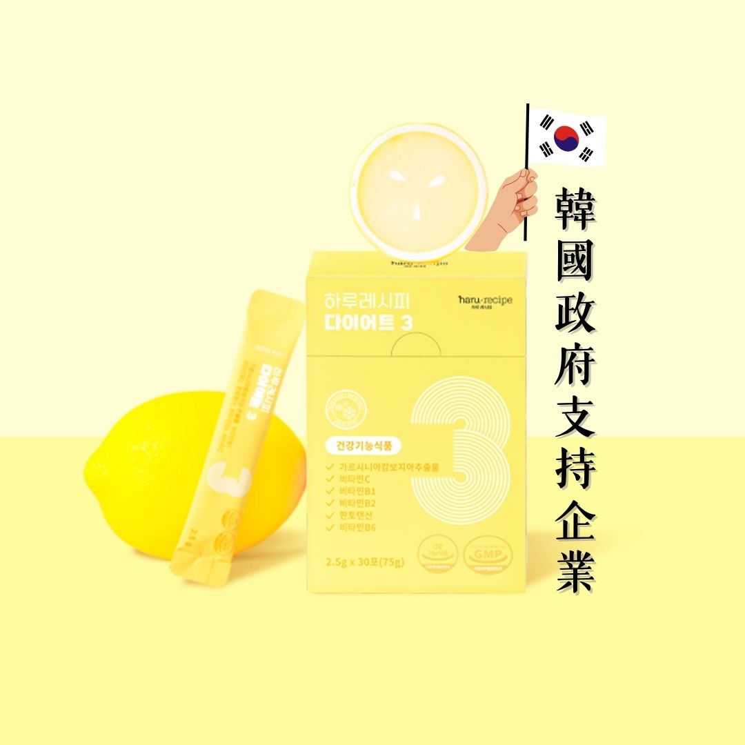 haru recipe 餐前後代謝 窈窕輕盈 藤黃果纖活粉 30包
