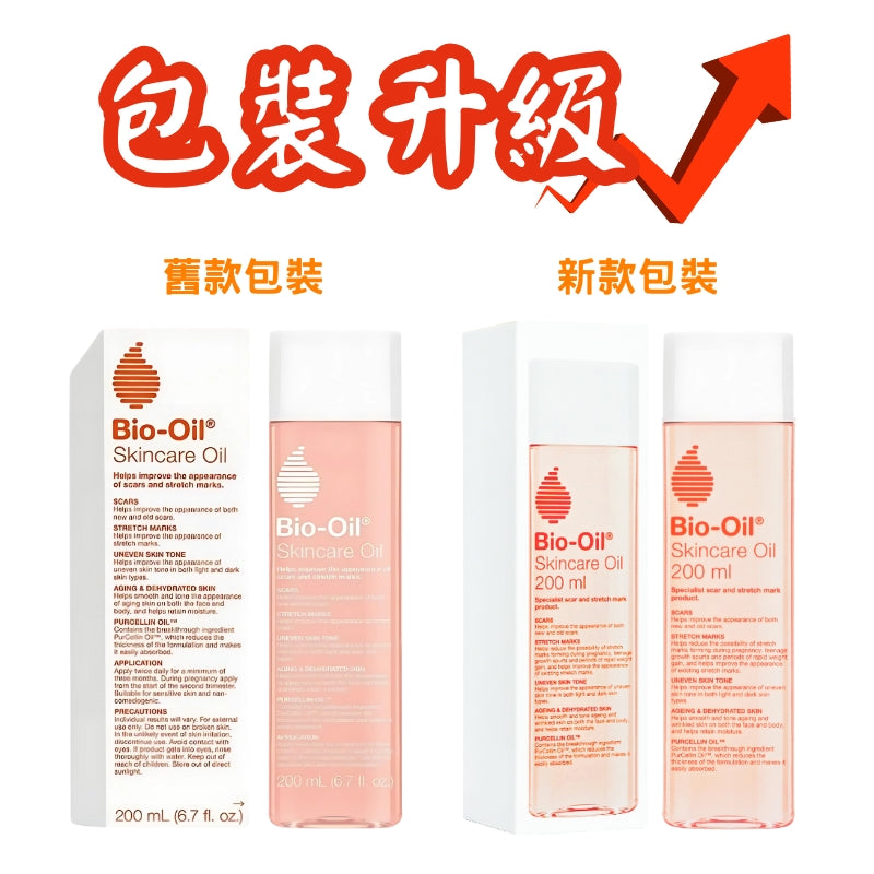 Bio-oil 百洛護膚油 200mL 換季保養油