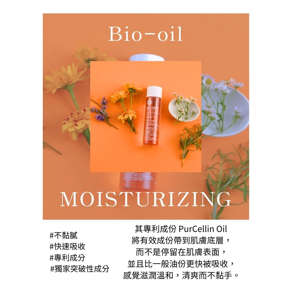 Bio-oil 百洛護膚油 200mL 換季保養油
