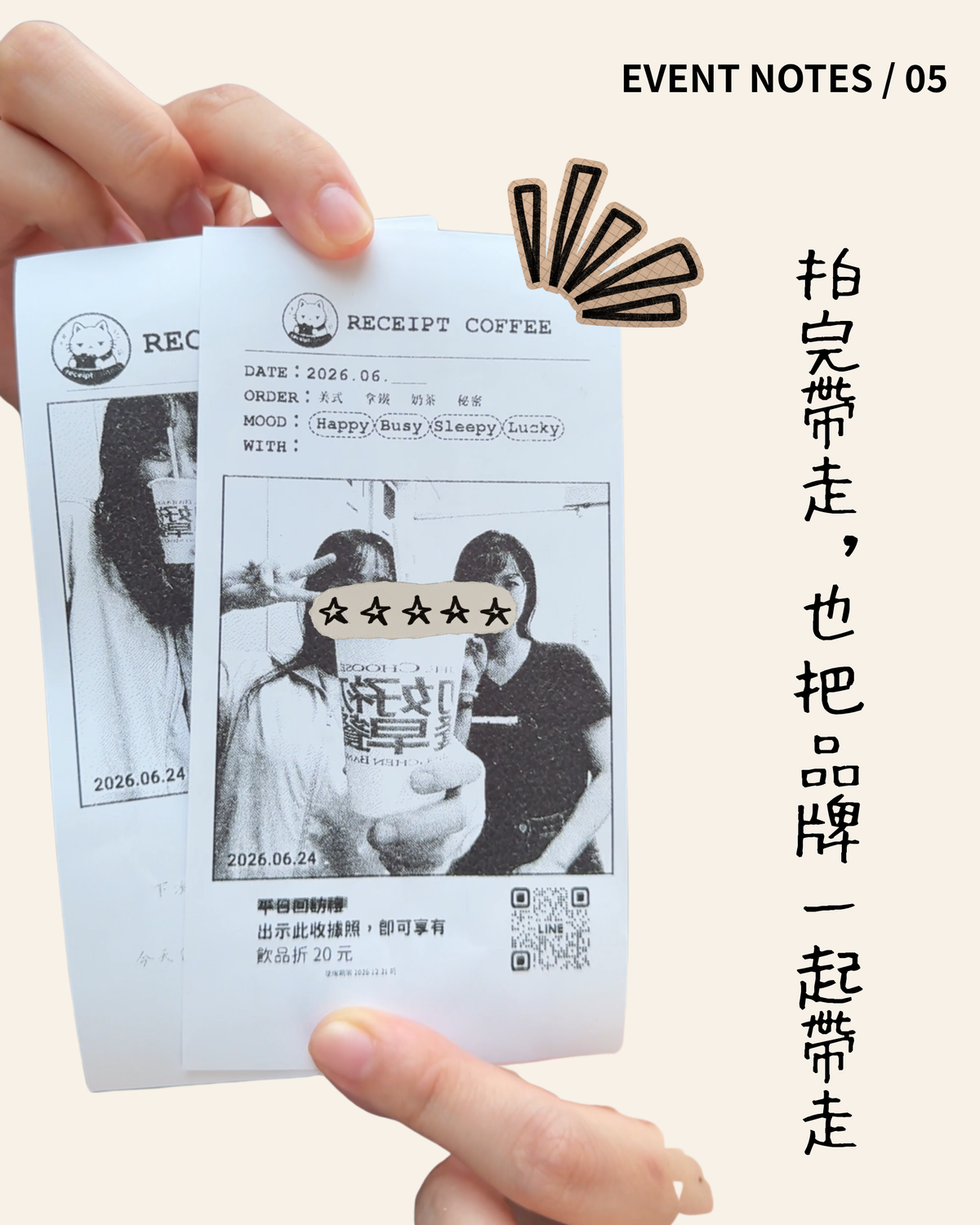 收據拍貼機 Brands