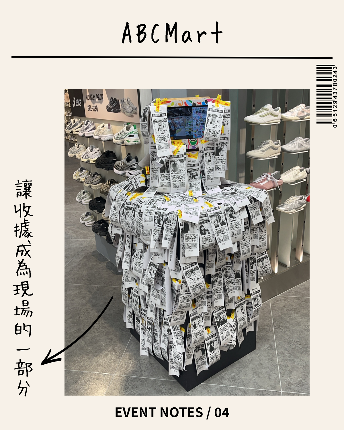 收據拍貼機 Brands