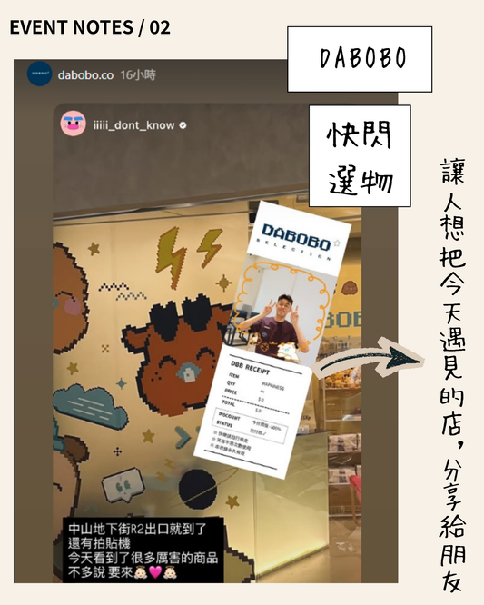 收據拍貼機 Store