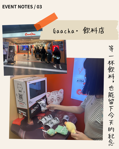 收據拍貼機 Store