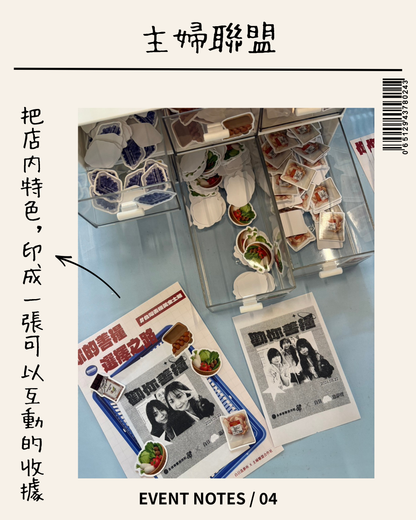 收據拍貼機 Store