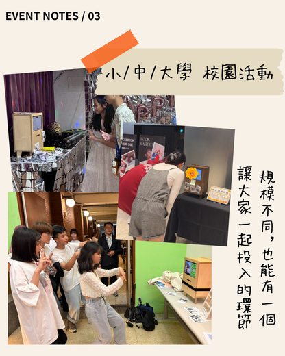 收據拍貼機 Activity