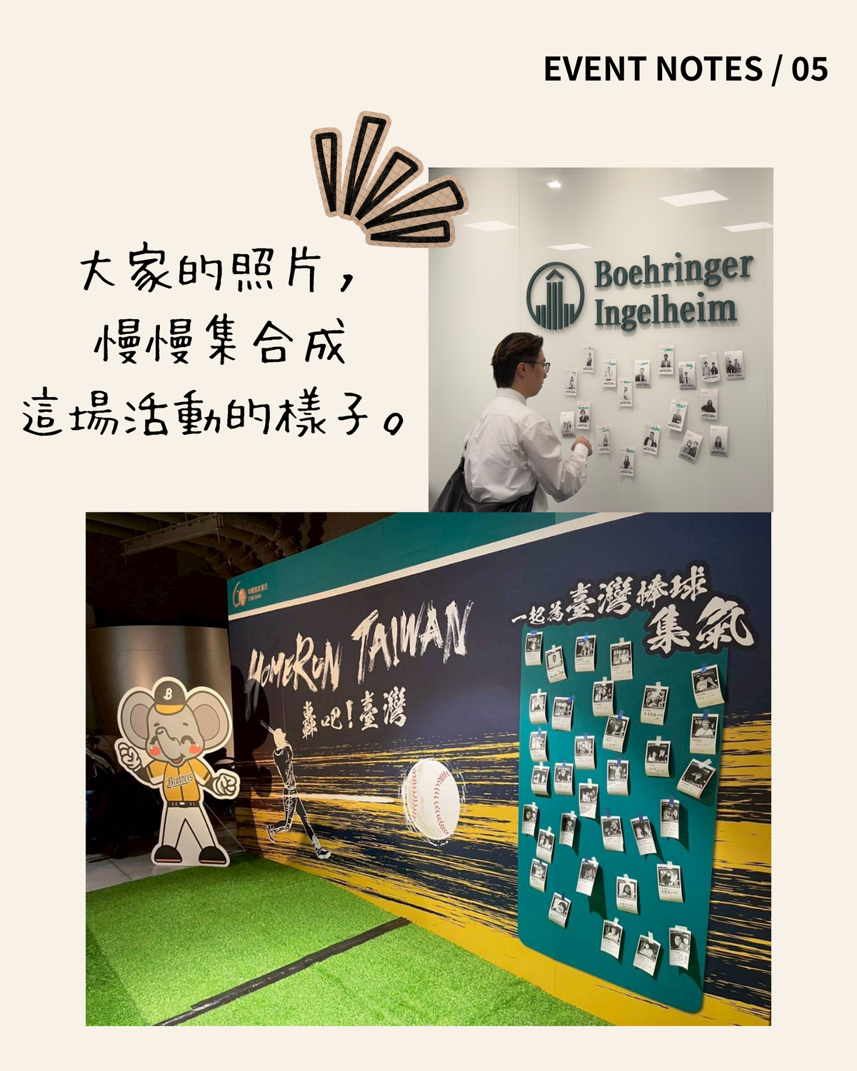 收據拍貼機 Activity