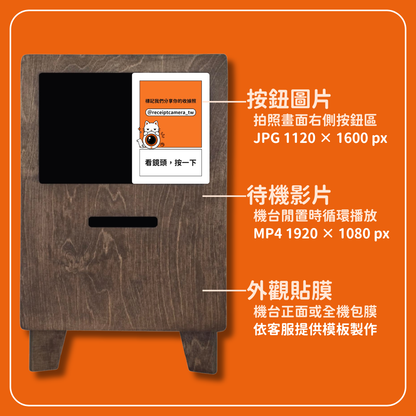 收據拍貼機租借 Receipt Camera