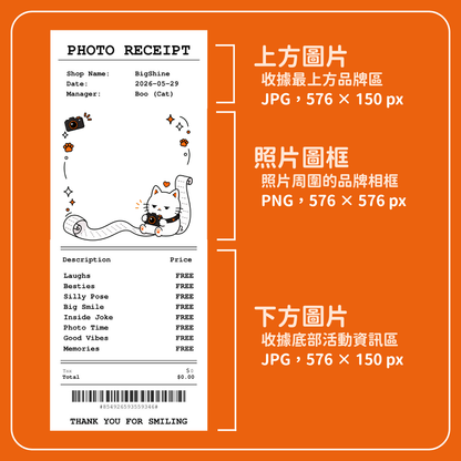 收據拍貼機租借 Receipt Camera