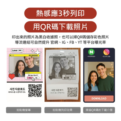 【租賃】收據拍貼機 Receipt Camera / 可免費試用