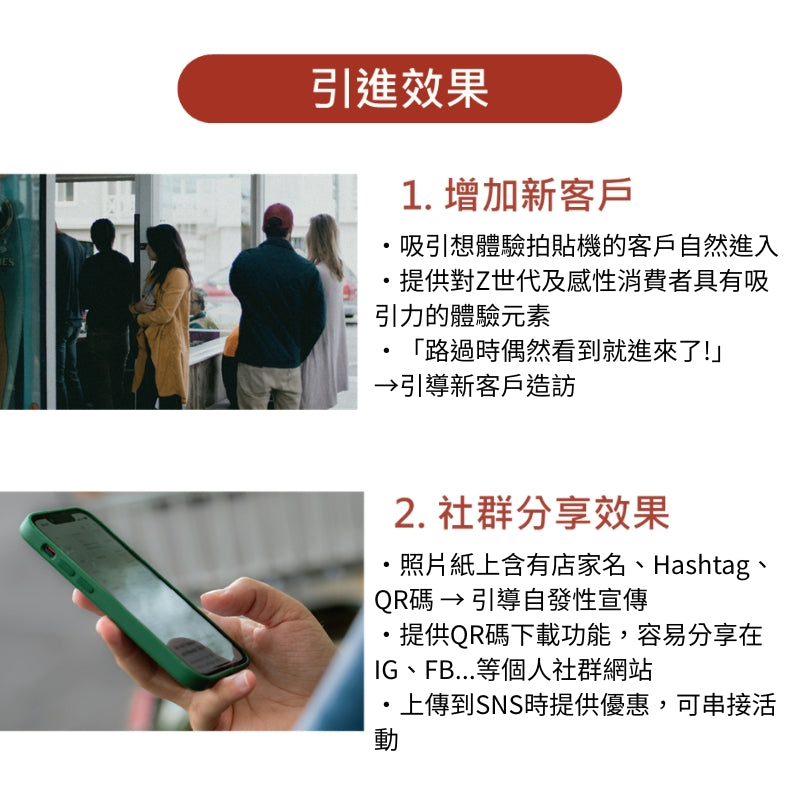 【租賃】收據拍貼機 Receipt Camera / 可免費試用