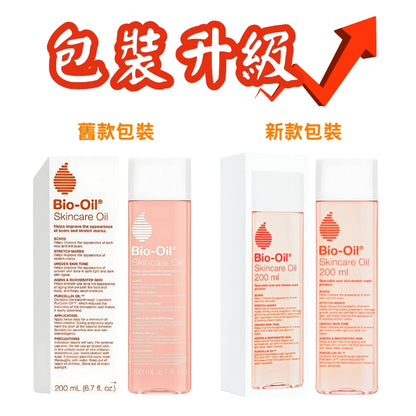 Bio-oil 百洛護膚油 200mL 換季保養油