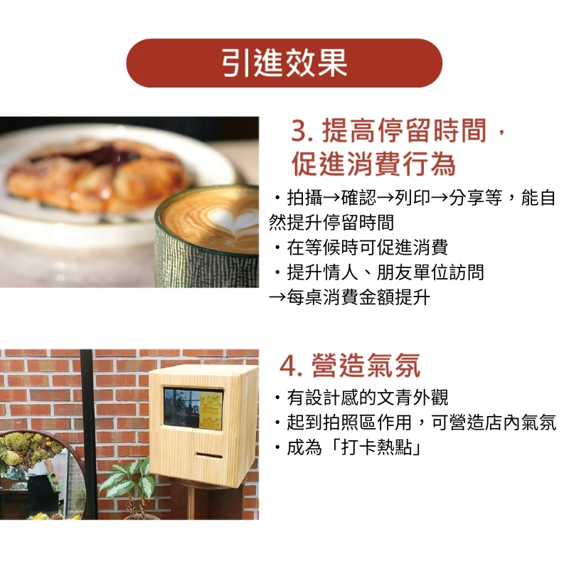 【租賃】收據拍貼機 Receipt Camera / 可免費試用