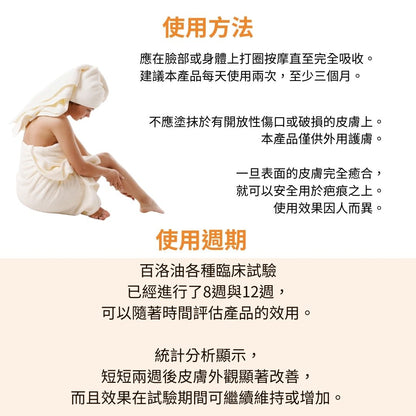 Bio-oil 百洛護膚油 200mL 換季保養油